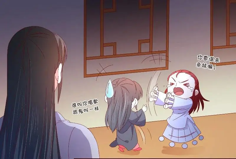 无赖王妃【089夜谈】 第51页