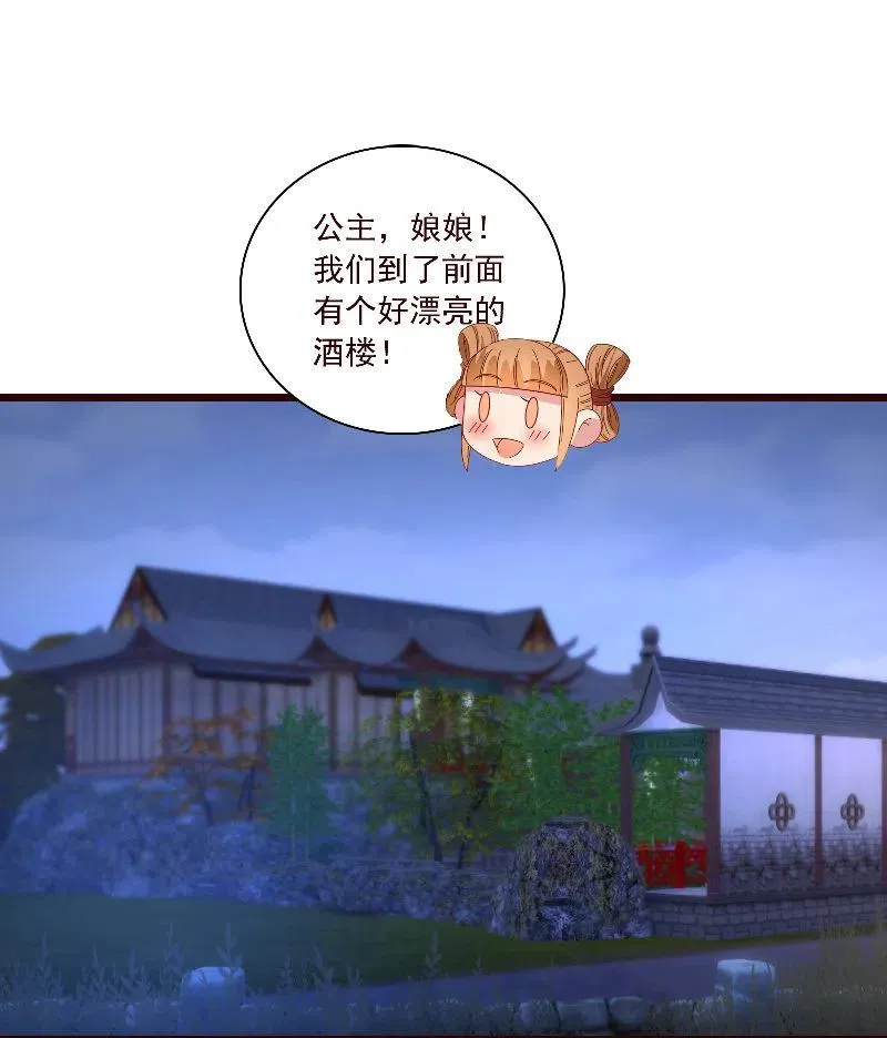 无赖王妃【088飞鸽】 第2页