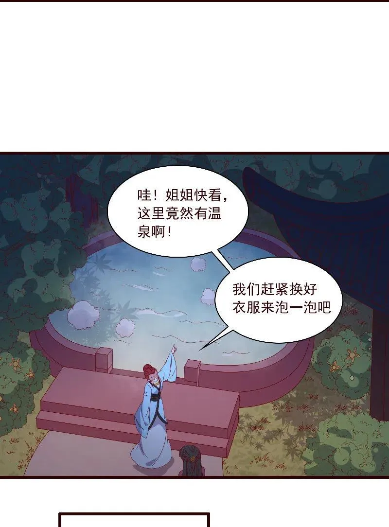 无赖王妃【088飞鸽】 第3页