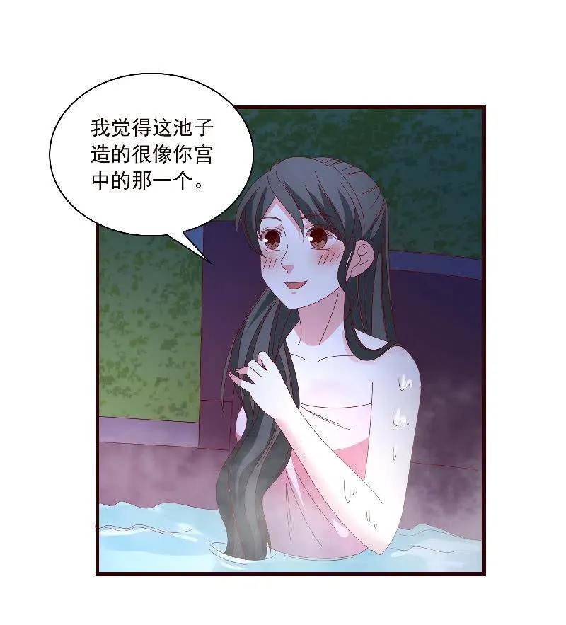 无赖王妃【088飞鸽】 第8页