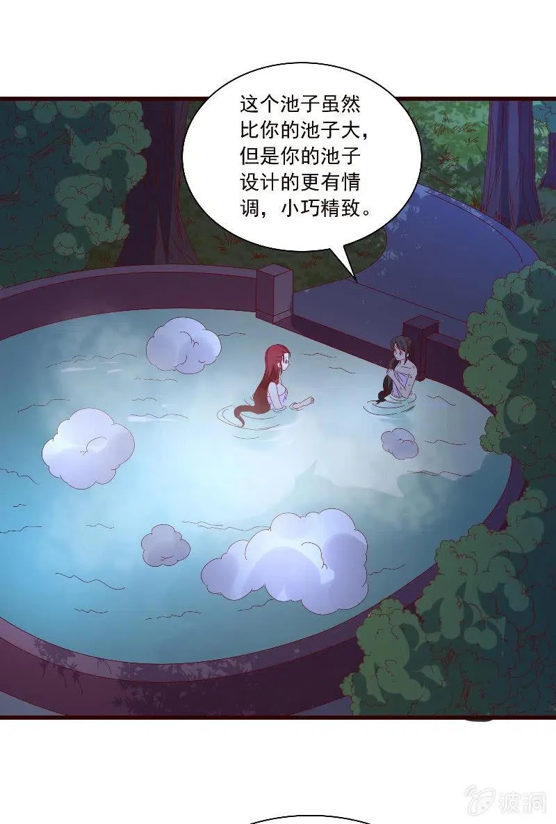 无赖王妃【088飞鸽】 第9页