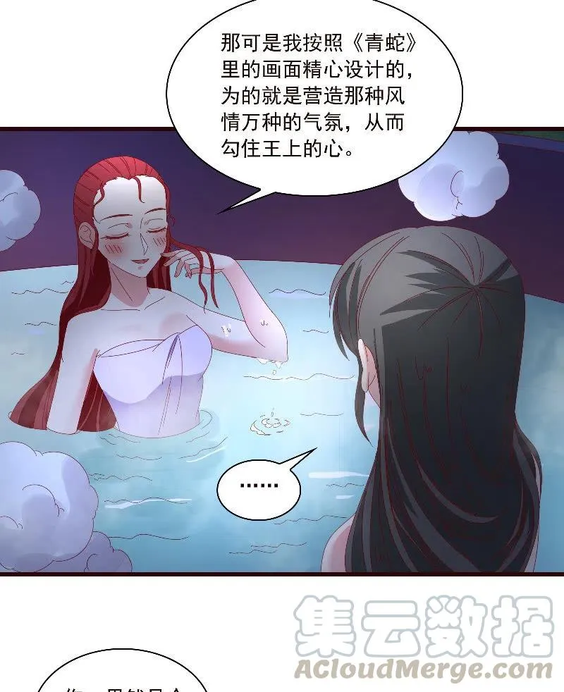 无赖王妃【088飞鸽】 第10页