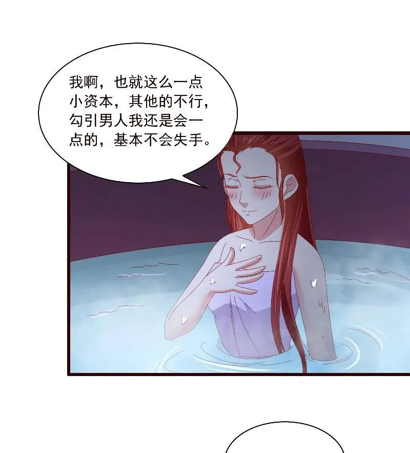 无赖王妃【088飞鸽】 第12页