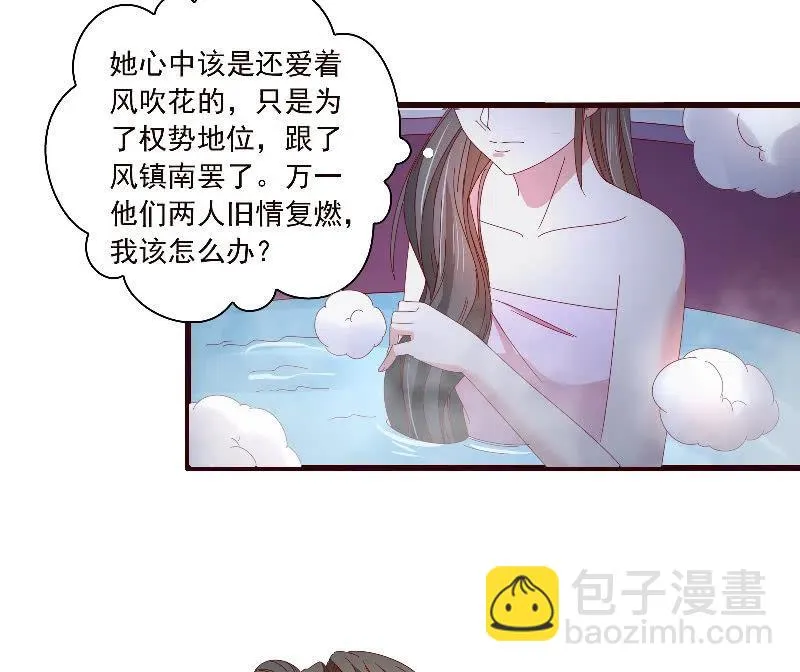 无赖王妃【088飞鸽】 第14页