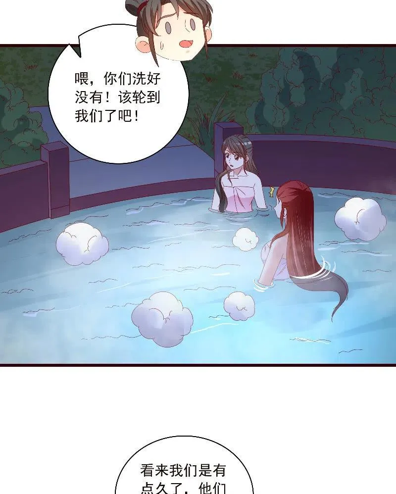 无赖王妃【088飞鸽】 第15页