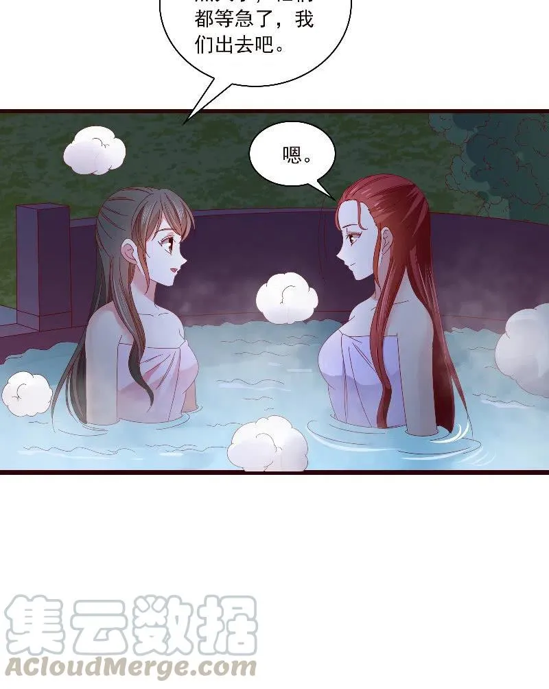 无赖王妃【088飞鸽】 第16页