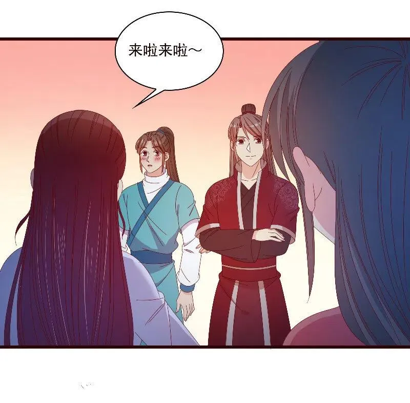无赖王妃【088飞鸽】 第18页