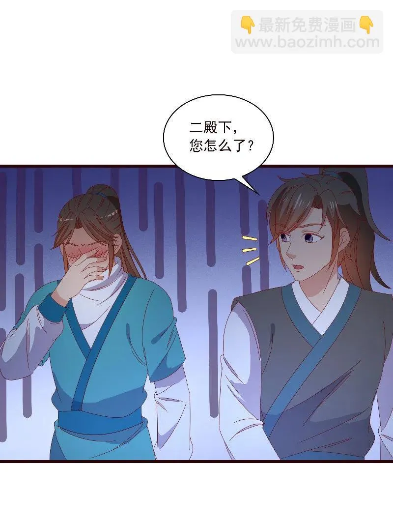 无赖王妃【088飞鸽】 第23页