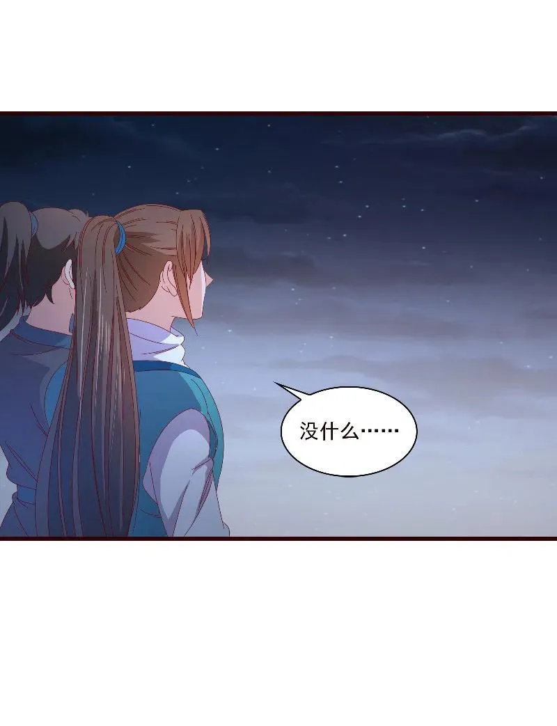 无赖王妃【088飞鸽】 第24页