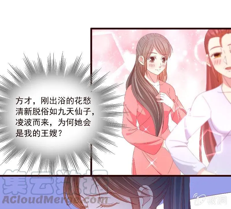 无赖王妃【088飞鸽】 第25页