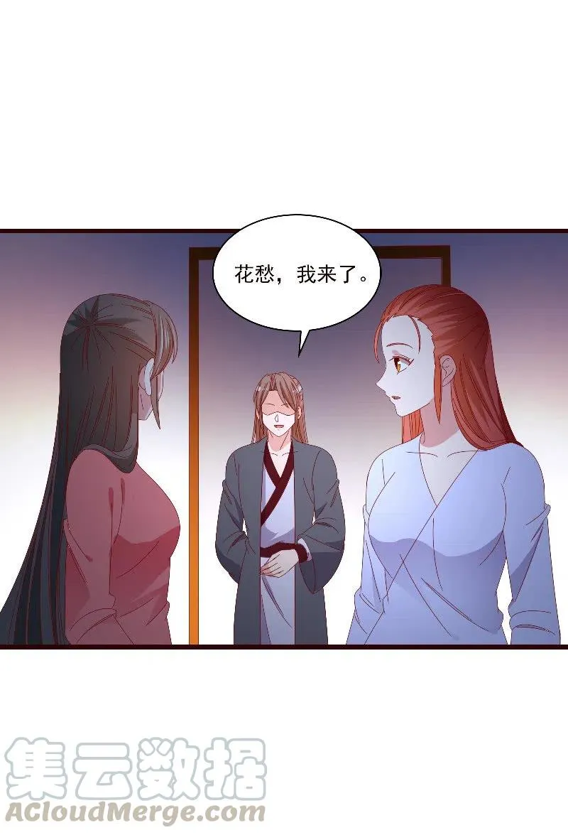 无赖王妃【088飞鸽】 第31页