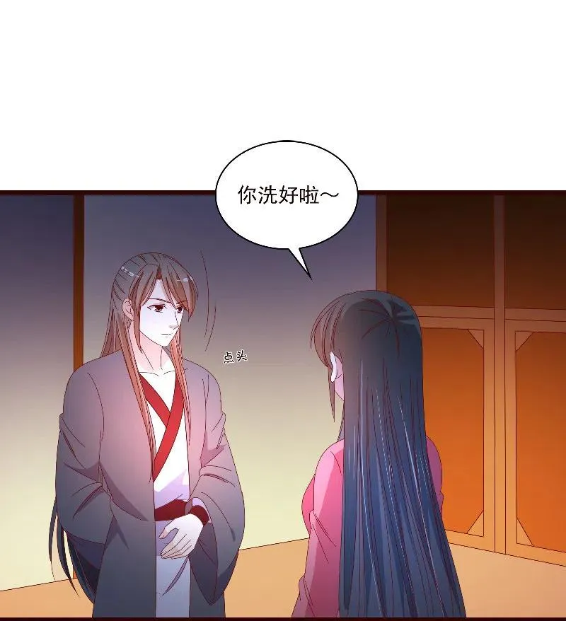 无赖王妃【088飞鸽】 第32页