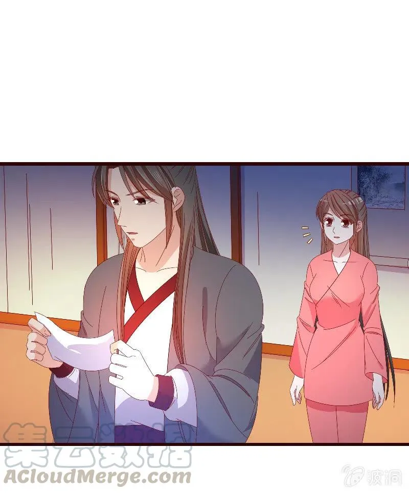 无赖王妃【088飞鸽】 第37页