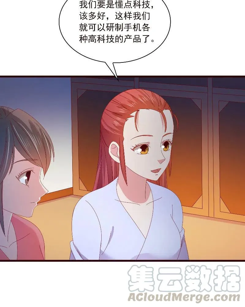 无赖王妃【088飞鸽】 第40页