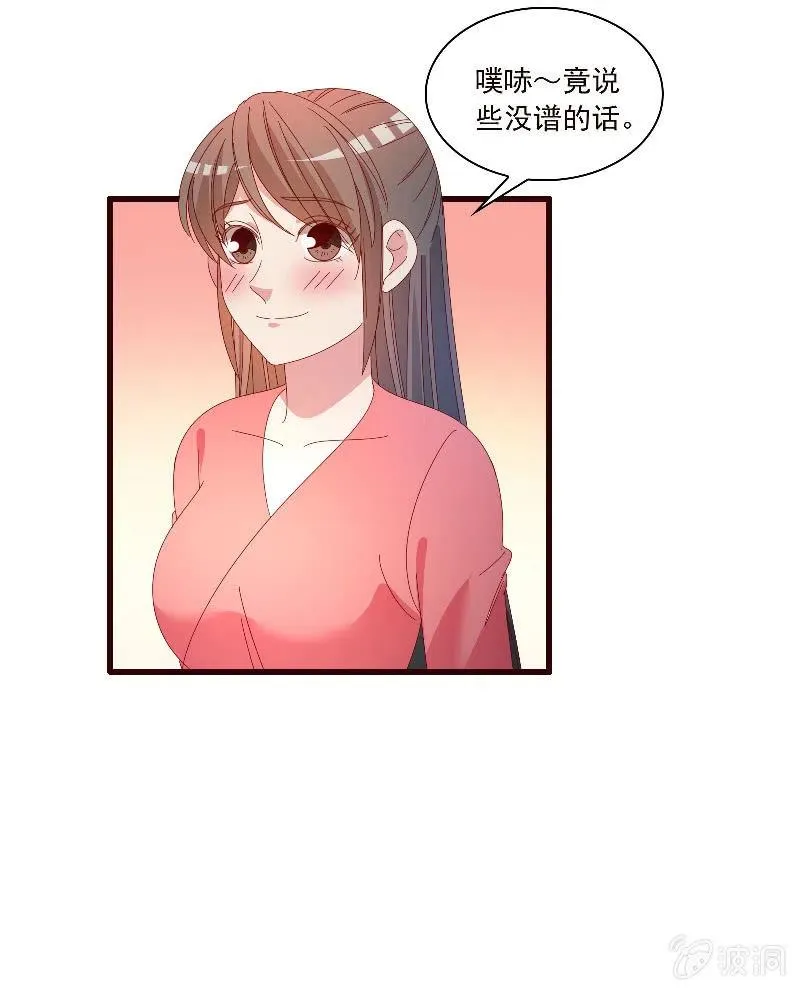 无赖王妃【088飞鸽】 第41页