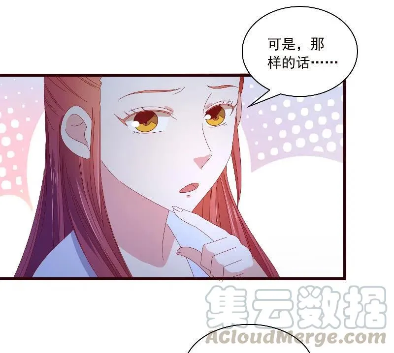 无赖王妃【088飞鸽】 第43页