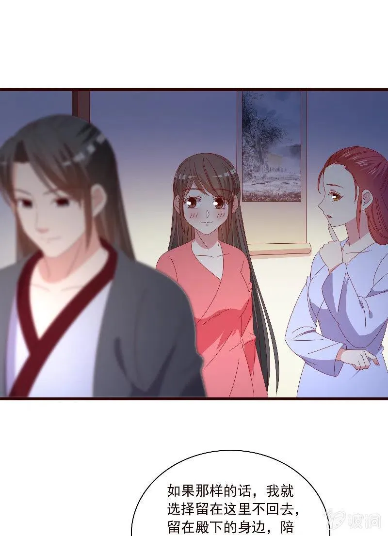 无赖王妃【088飞鸽】 第45页