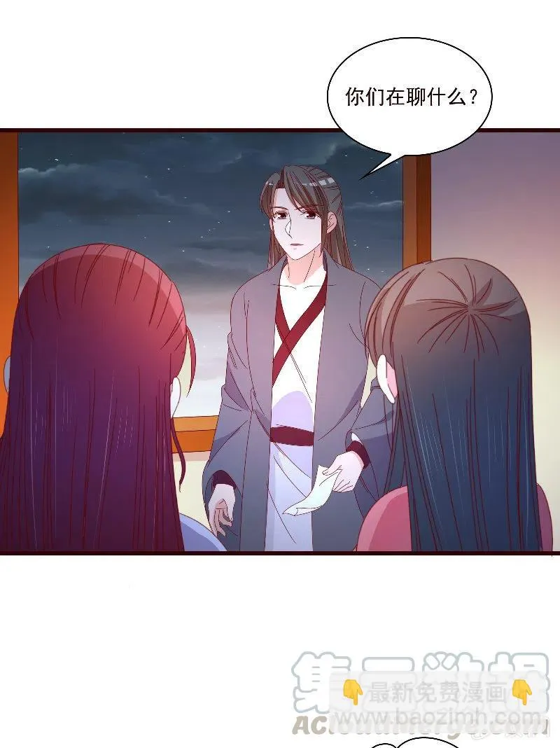 无赖王妃【088飞鸽】 第49页