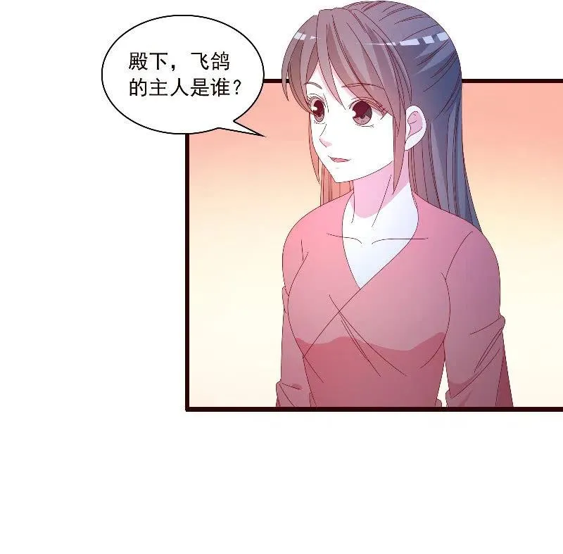 无赖王妃【088飞鸽】 第51页