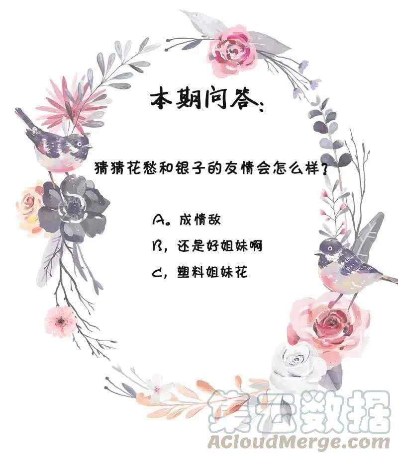 无赖王妃【088飞鸽】 第52页