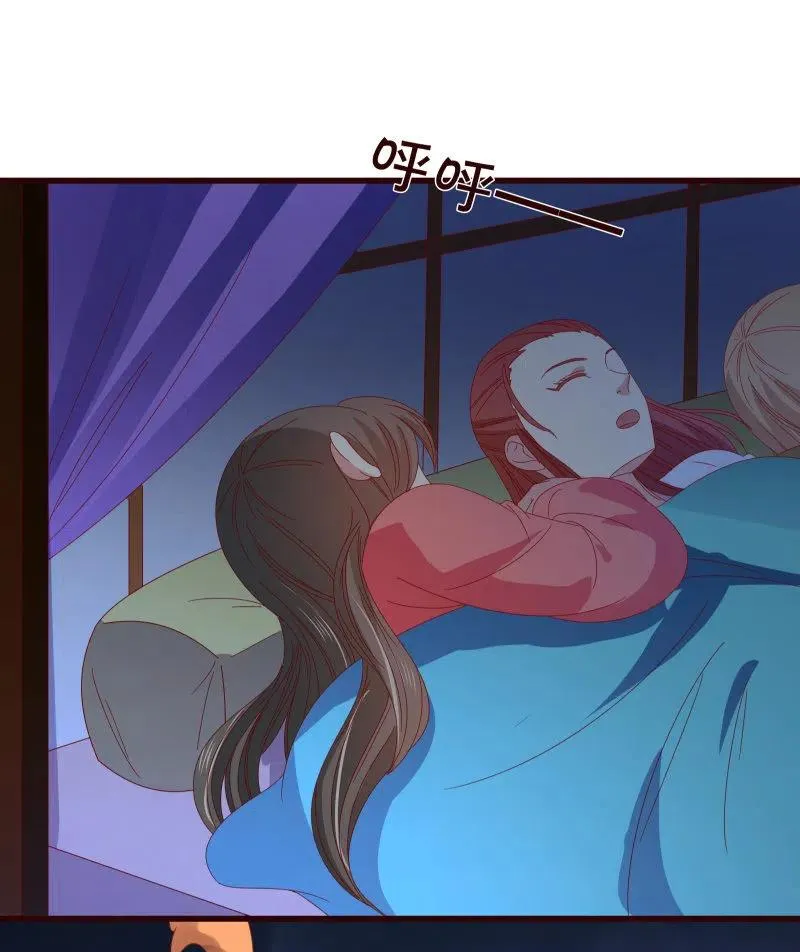 无赖王妃【087萧声】 第3页
