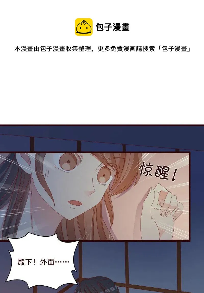 无赖王妃【087萧声】 第6页