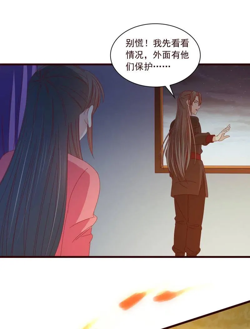 无赖王妃【087萧声】 第8页