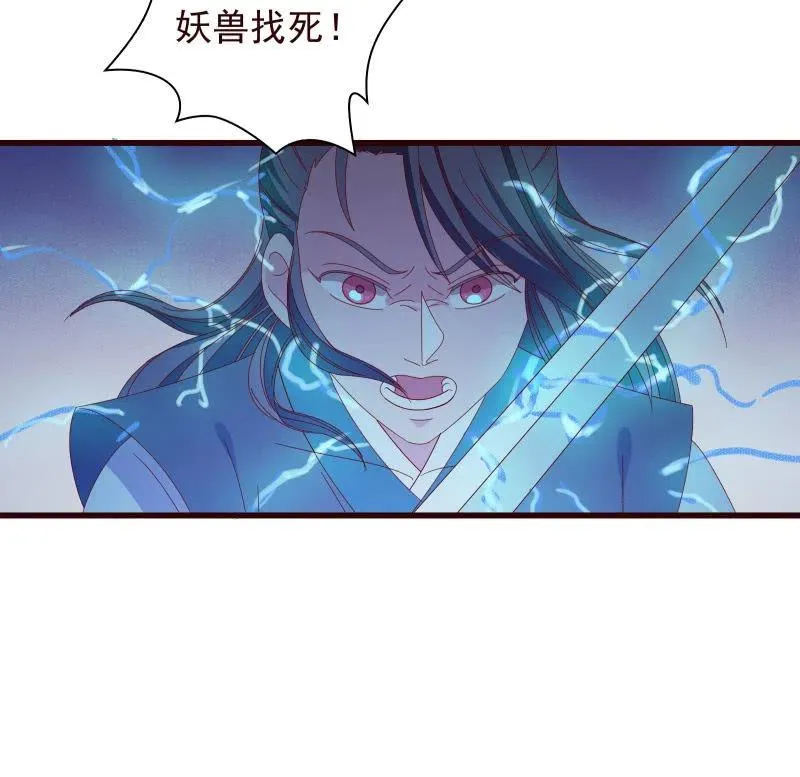 无赖王妃【087萧声】 第14页