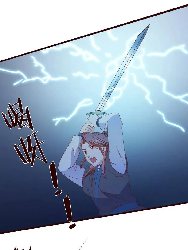 无赖王妃【087萧声】 第15页