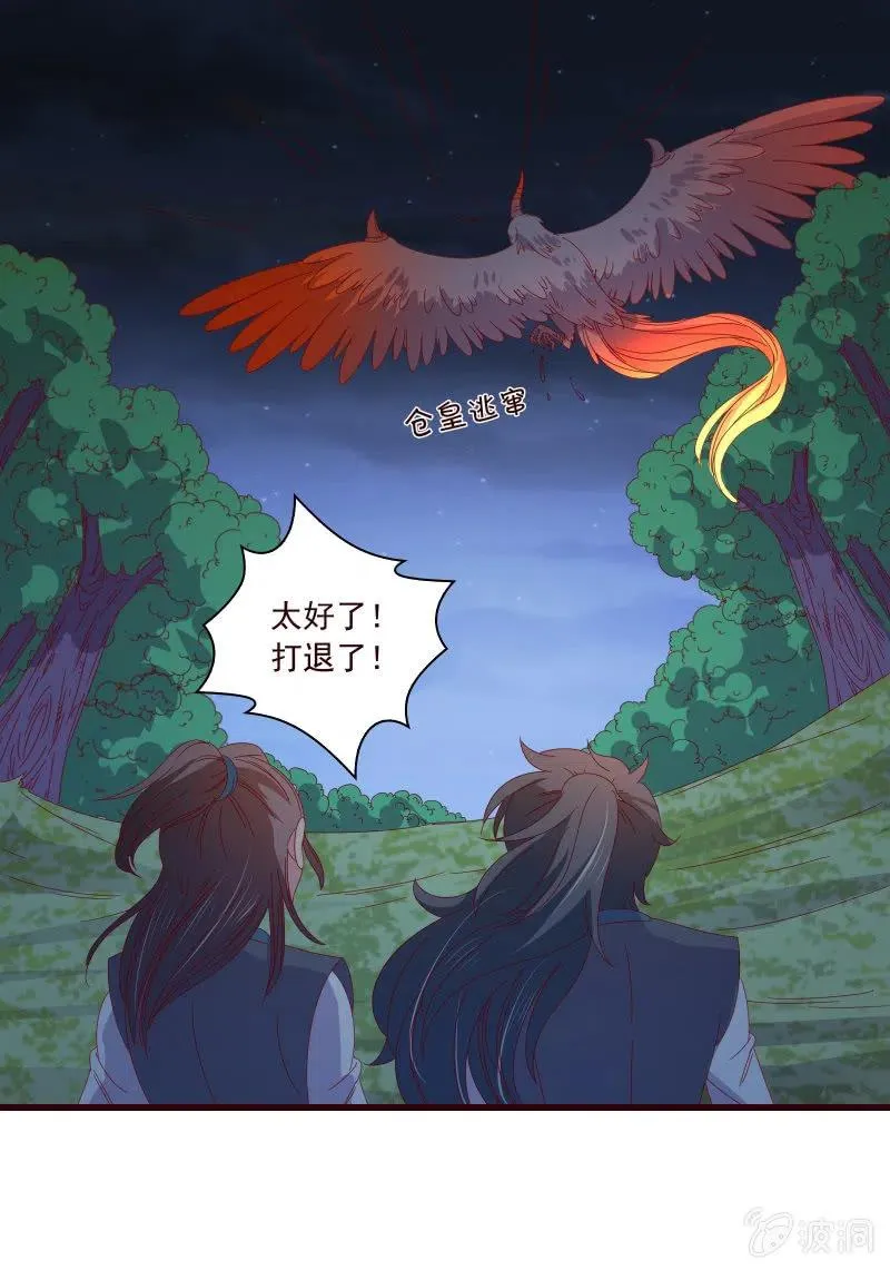 无赖王妃【087萧声】 第21页
