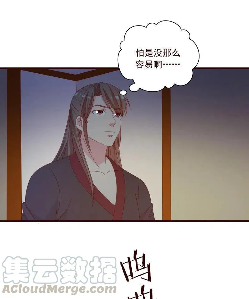无赖王妃【087萧声】 第22页