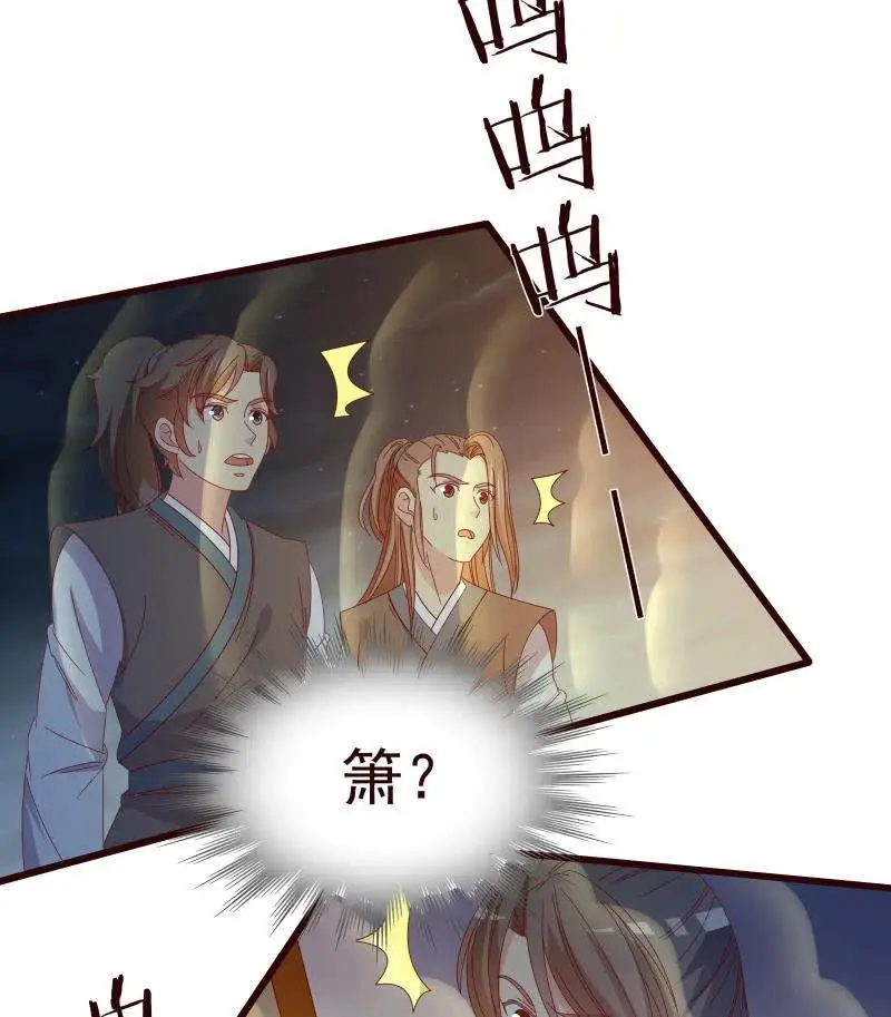 无赖王妃【087萧声】 第23页
