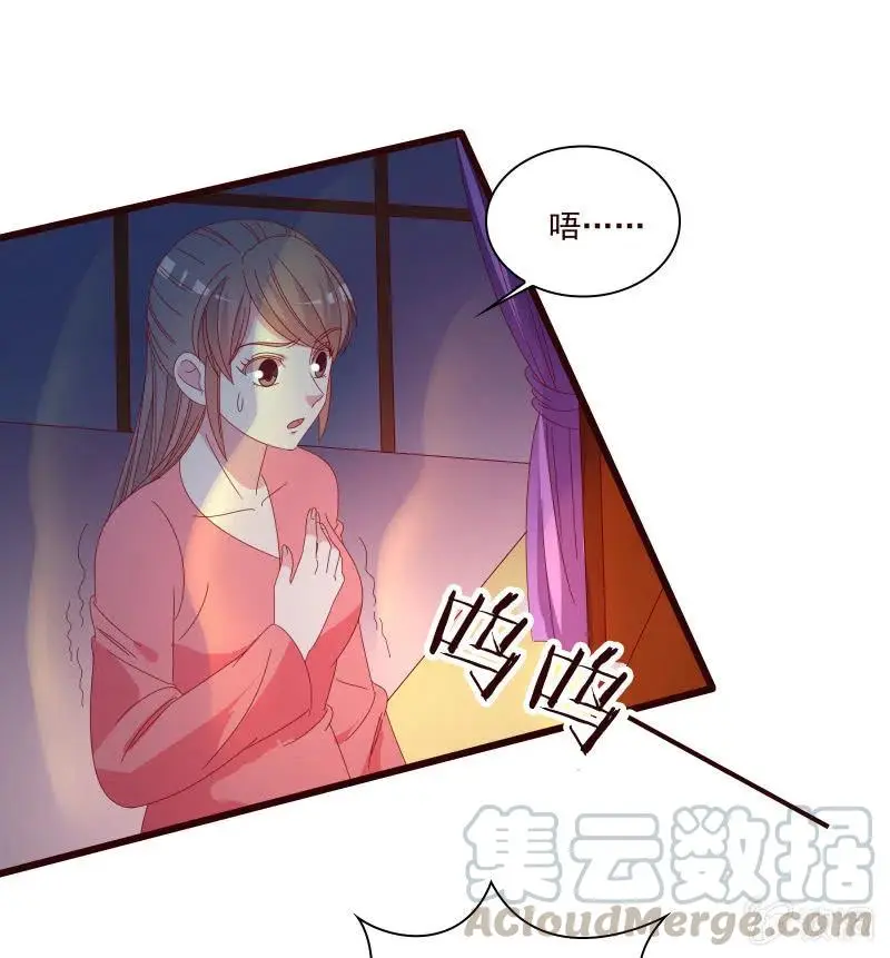 无赖王妃【087萧声】 第25页