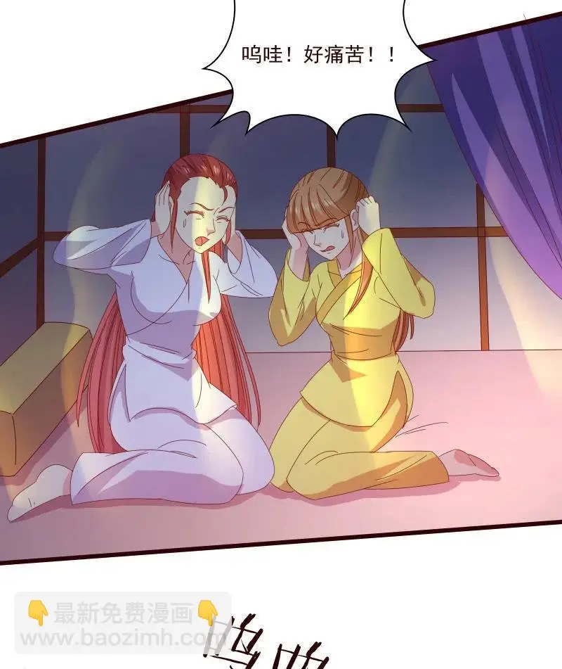 无赖王妃【087萧声】 第26页