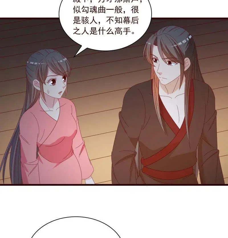 无赖王妃【087萧声】 第36页