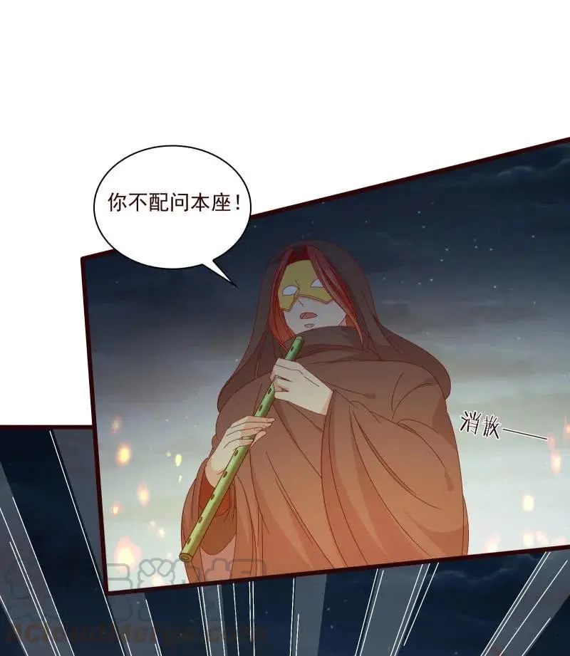 无赖王妃【087萧声】 第46页