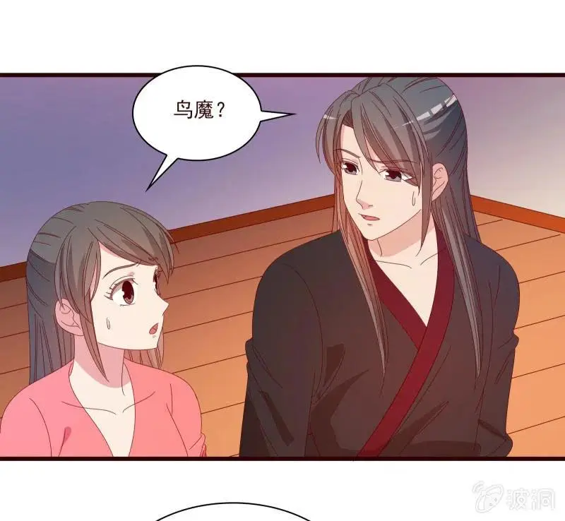 无赖王妃【087萧声】 第53页
