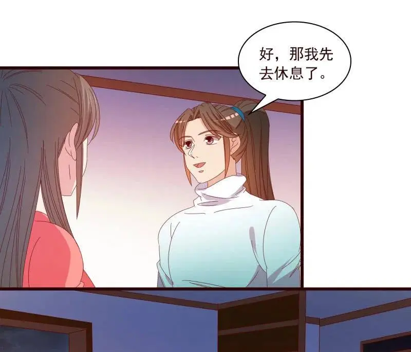 无赖王妃【087萧声】 第56页