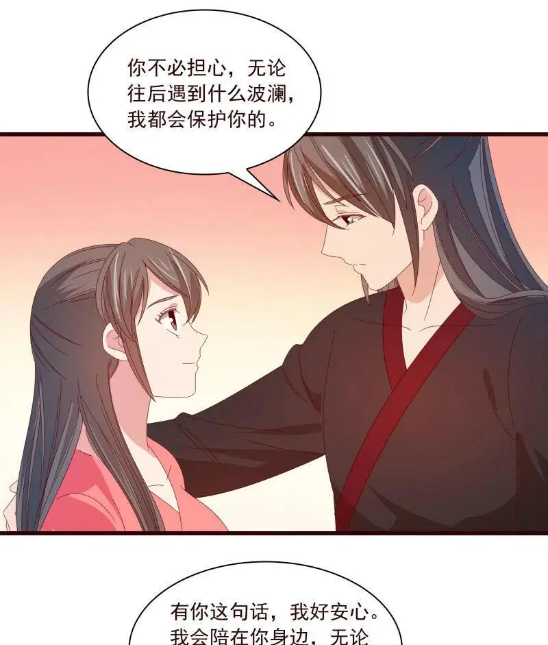无赖王妃【087萧声】 第60页