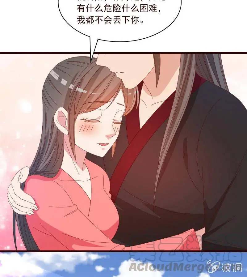 无赖王妃【087萧声】 第61页