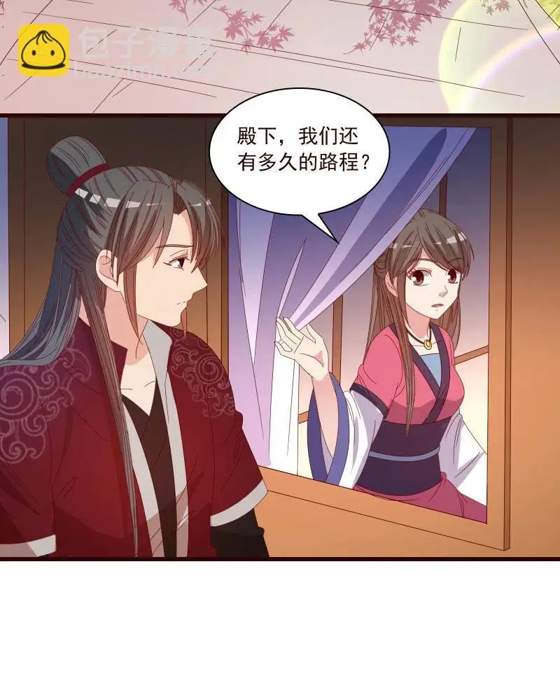 无赖王妃【087萧声】 第63页