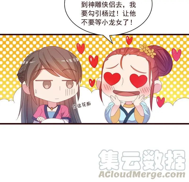 无赖王妃【087萧声】 第67页