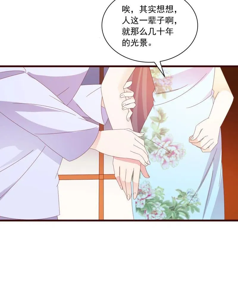 无赖王妃【086暗示】 第11页