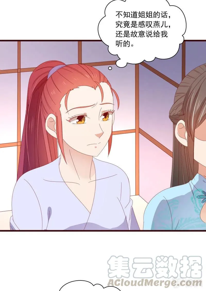 无赖王妃【086暗示】 第13页