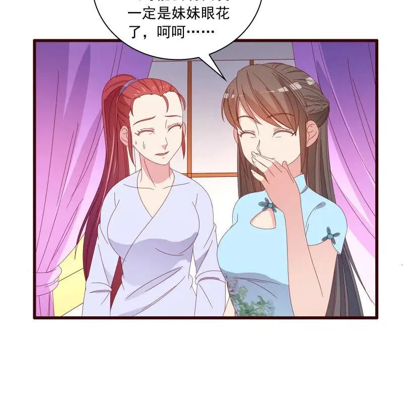 无赖王妃【086暗示】 第20页