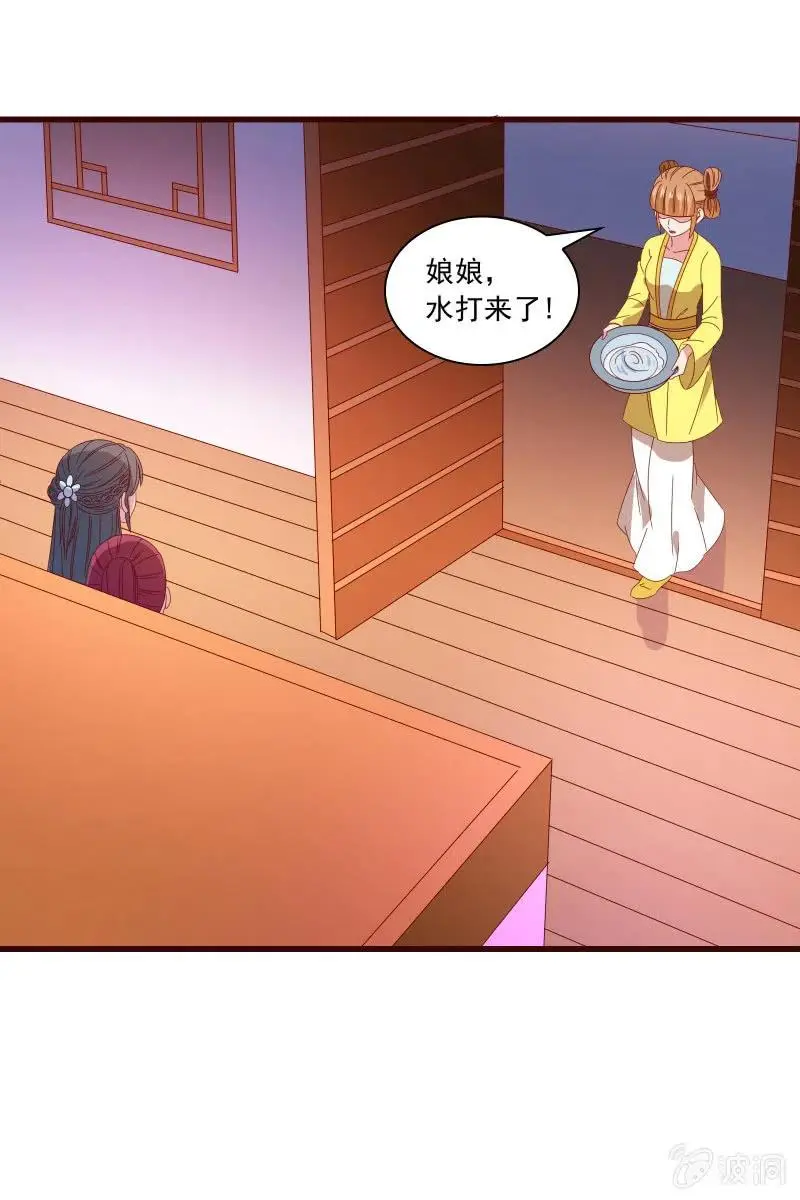无赖王妃【086暗示】 第21页