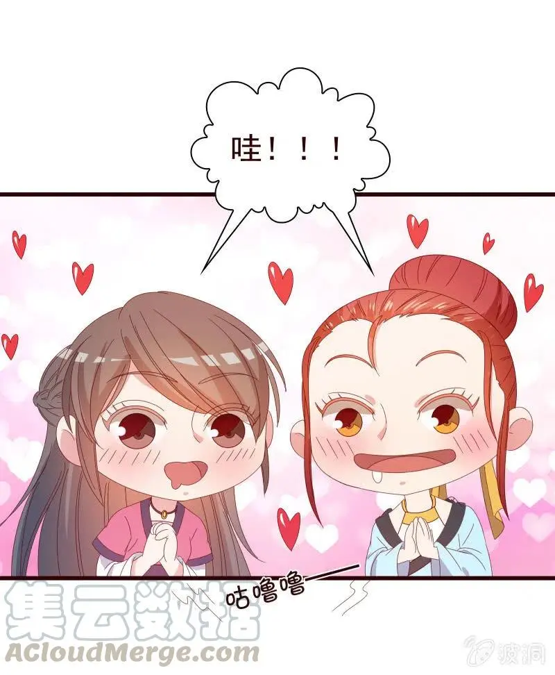 无赖王妃【086暗示】 第37页
