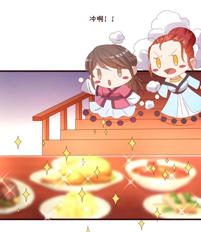 无赖王妃【086暗示】 第38页