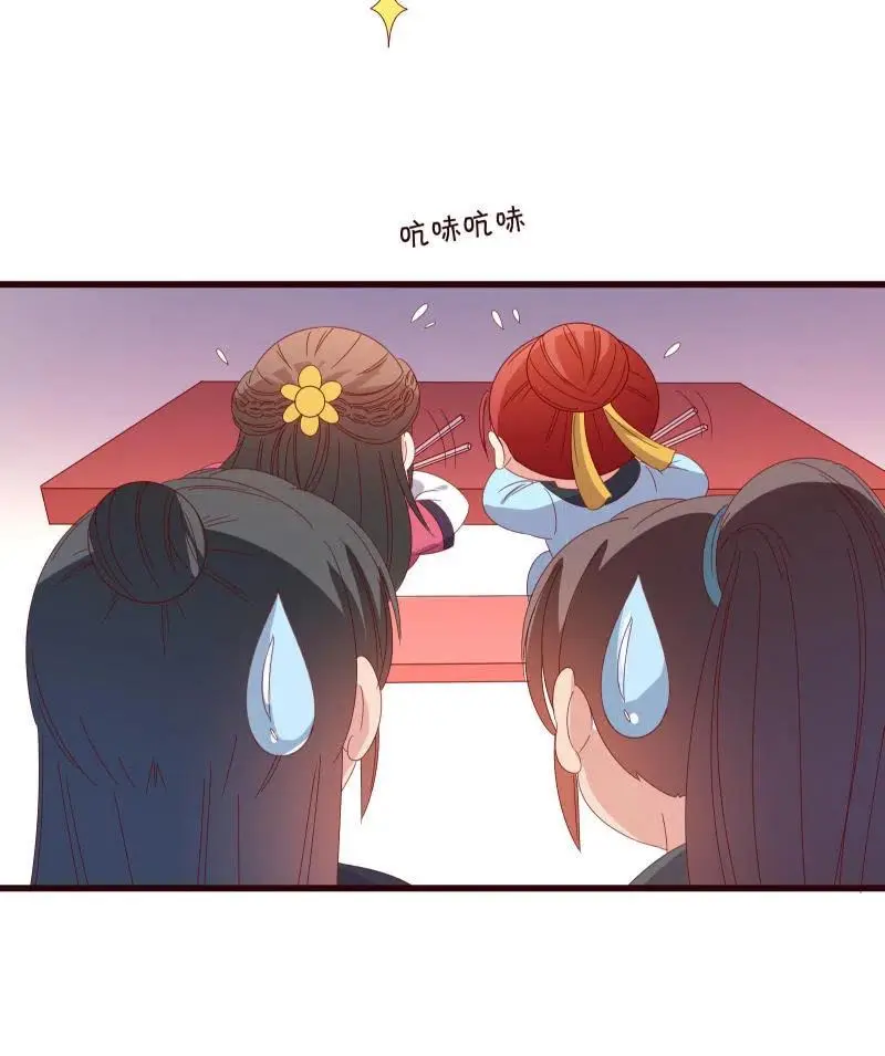 无赖王妃【086暗示】 第39页