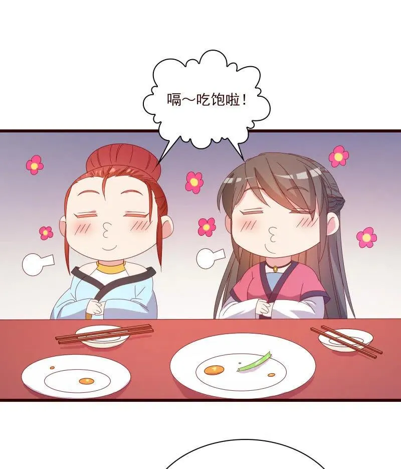 无赖王妃【086暗示】 第42页